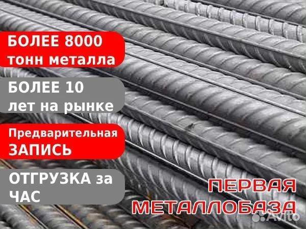 Арматура 10 АТ800