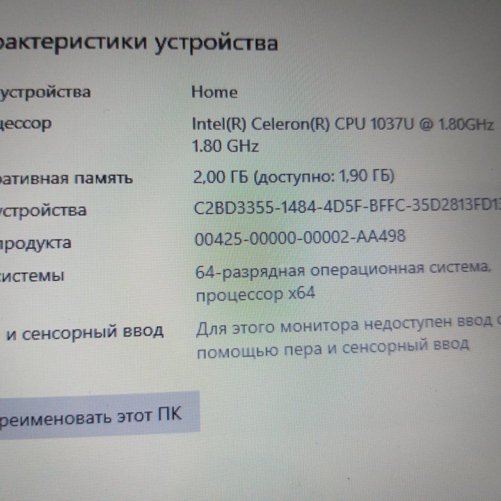 Ноутбук DNS M100P