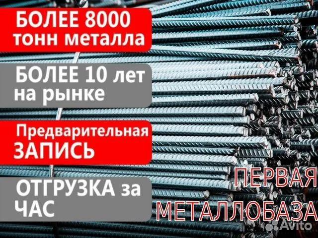 Арматура ат800 11700мм