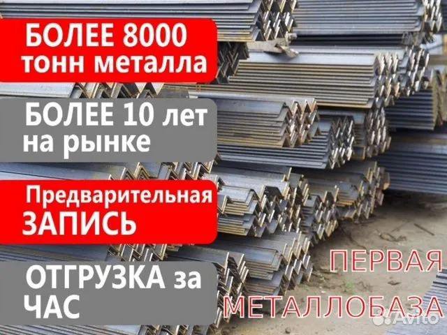 Угол равнополочный 140х9