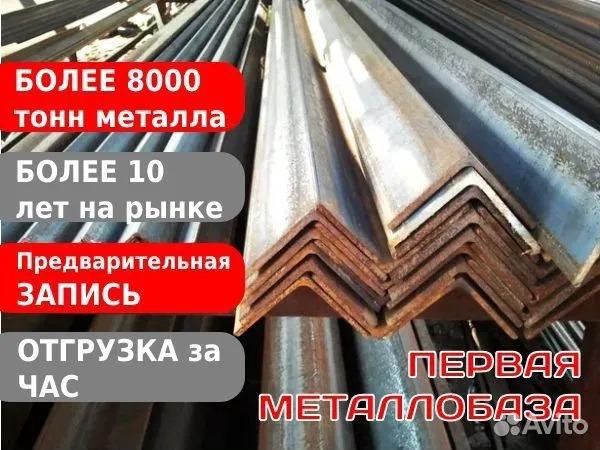 Угол равнополочный 250х16