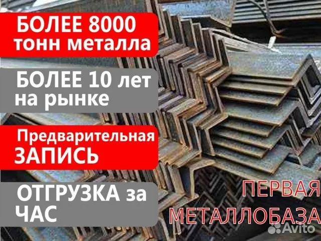 Угол равнополочный 12000 мм