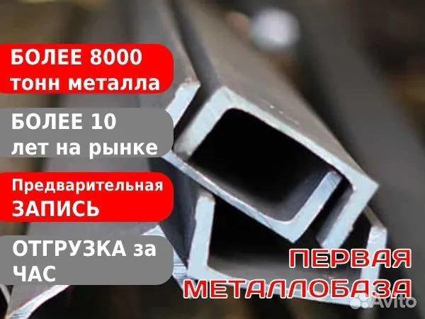 Швеллер 12У 6000мм