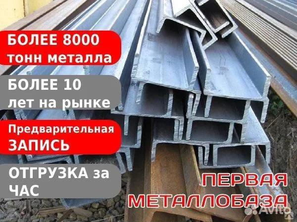 Швеллер 5 6000мм