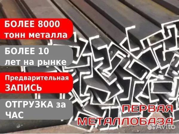 Швеллер 40 12000мм