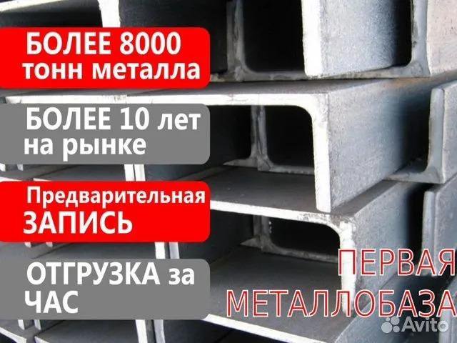 Швеллер 10П 12000мм