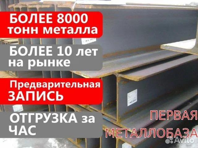 Балка двутавровая 40Б2