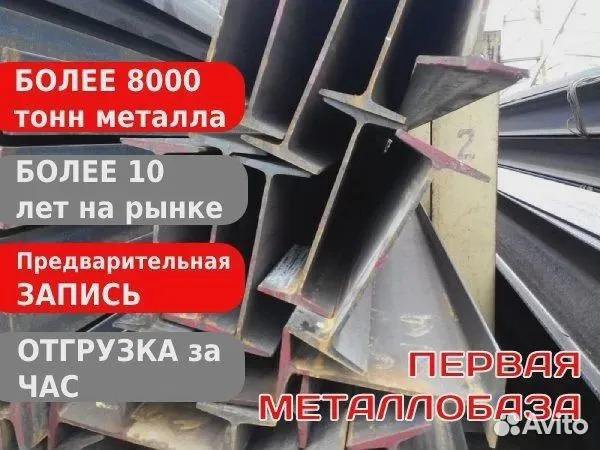 Балка двутавровая 50Б2