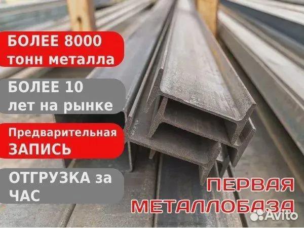 Балка двутавровая 35Б2