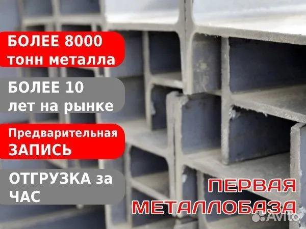 Балка двутавровая 30Б2