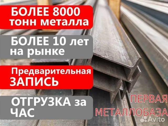 Балка двутавровая 30 Б2