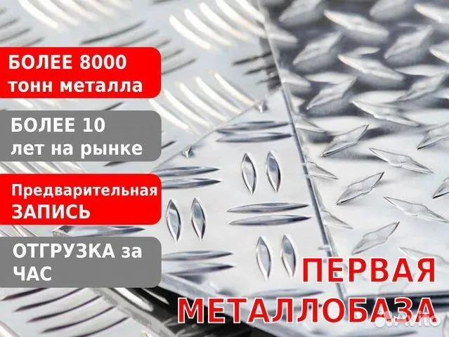 Лист рифленый 4 1500х6000 мм