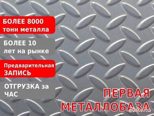 Лист рифленый 10,0 (8,0)х1500х6000