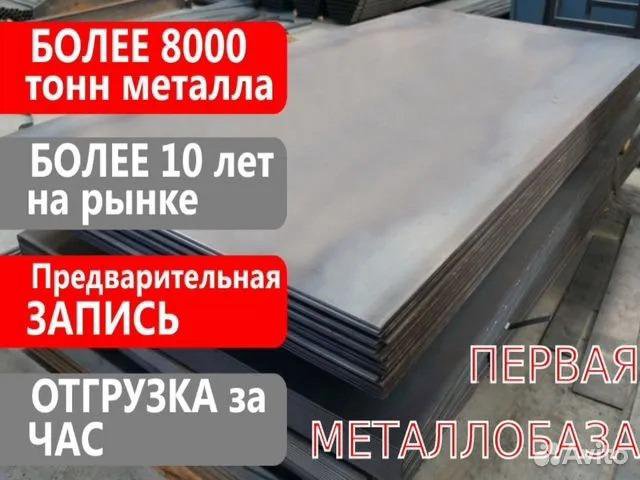 Лист г/к 16 1500х6000 мм