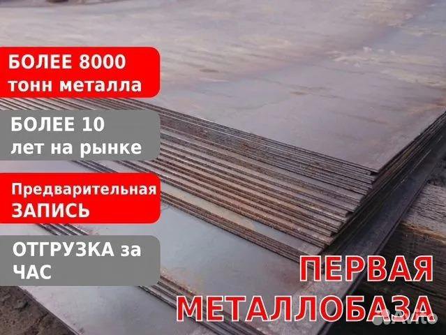 Горячекатаный лист 3пс/сп 100х1500х6000