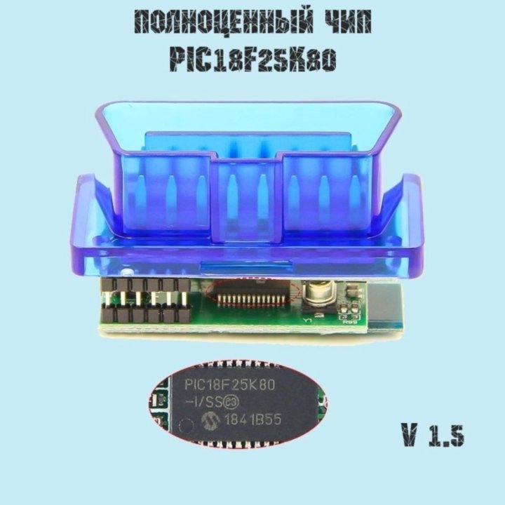 Сканер Elm 327. 1.5v. 2 платы!! OBD 2 адаптер