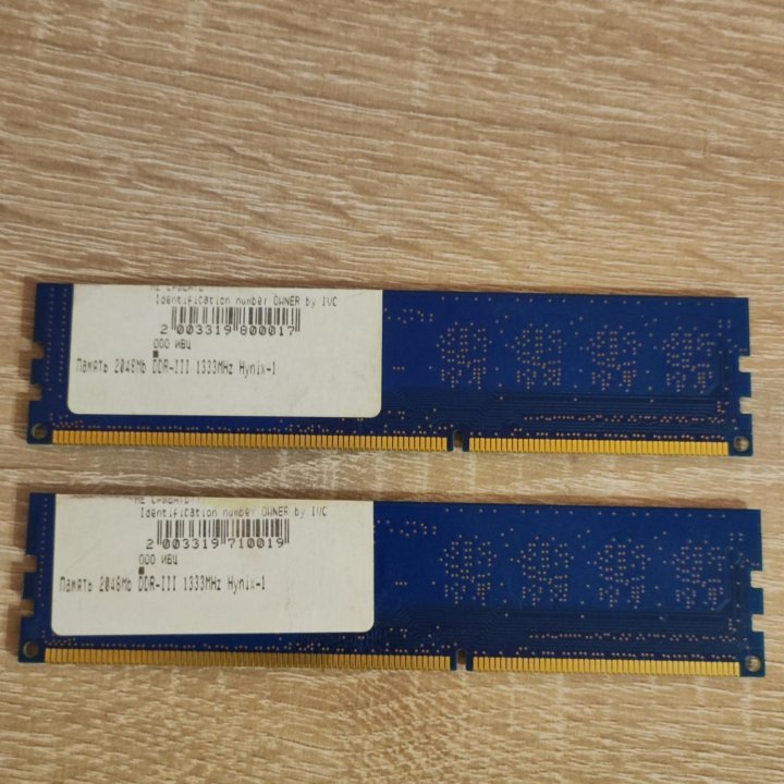 Оперативная память DDR3