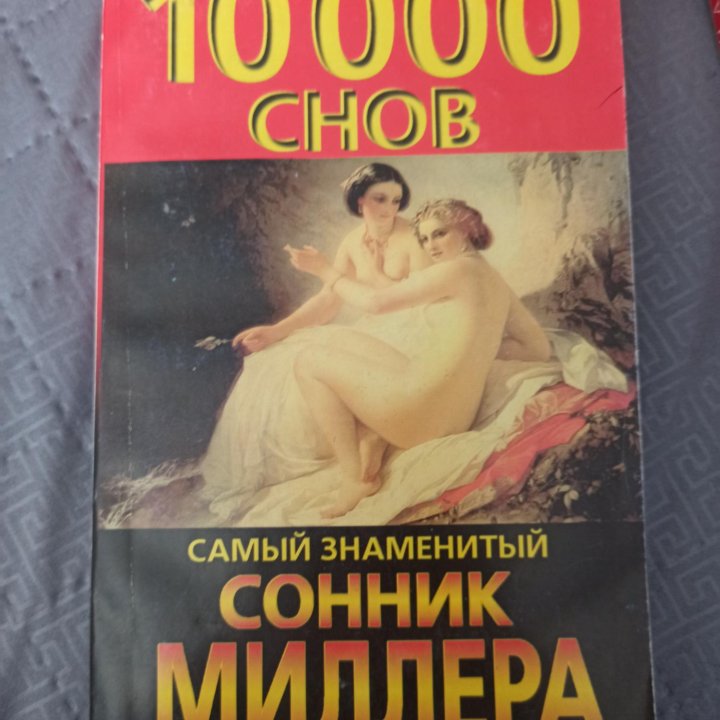 Книги разные