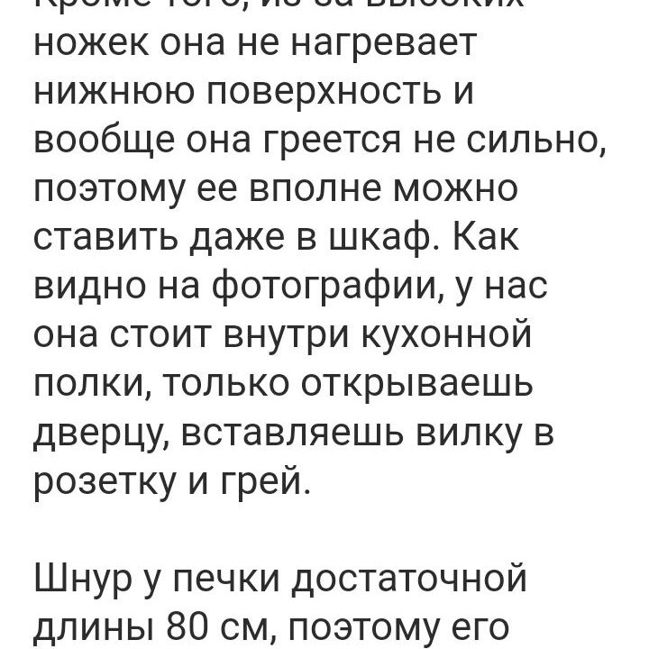 Мини печь