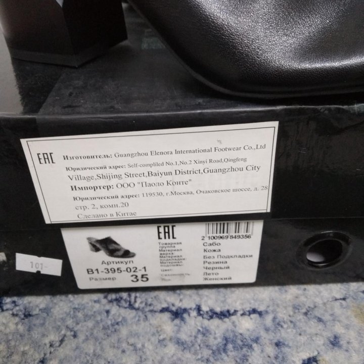 Сабо. Новые