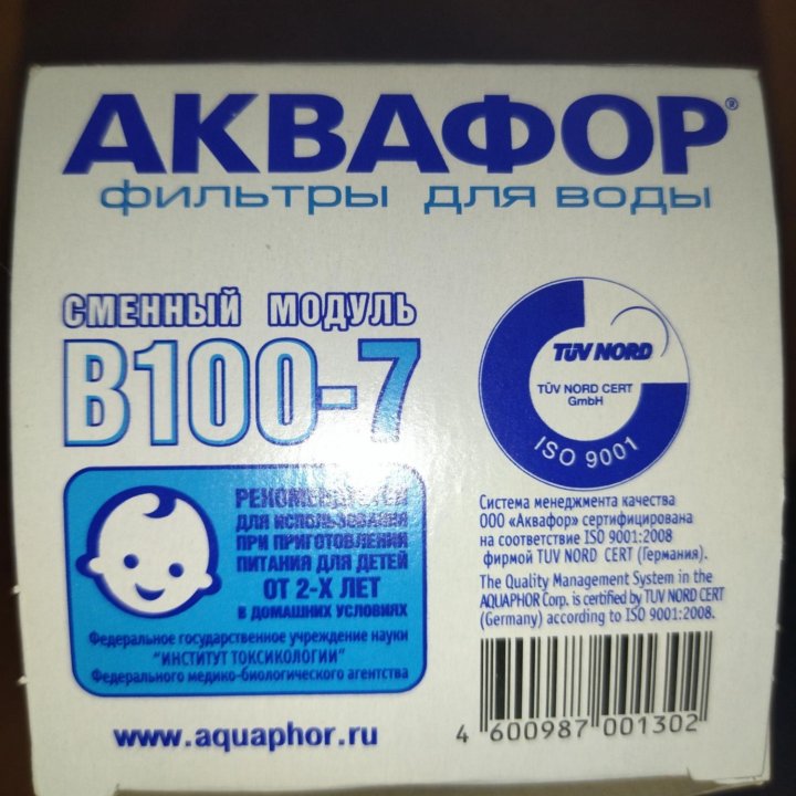 Картридж для фильтра Аквафор B100-7