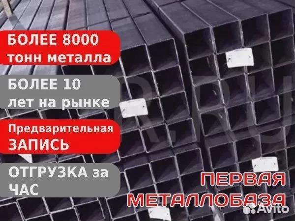 Труба профильная 120х120х4 1м