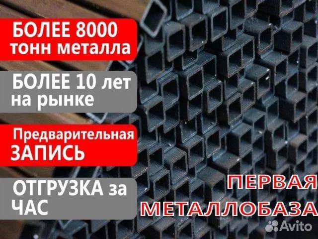 Труба профильная 50х50х2 1м