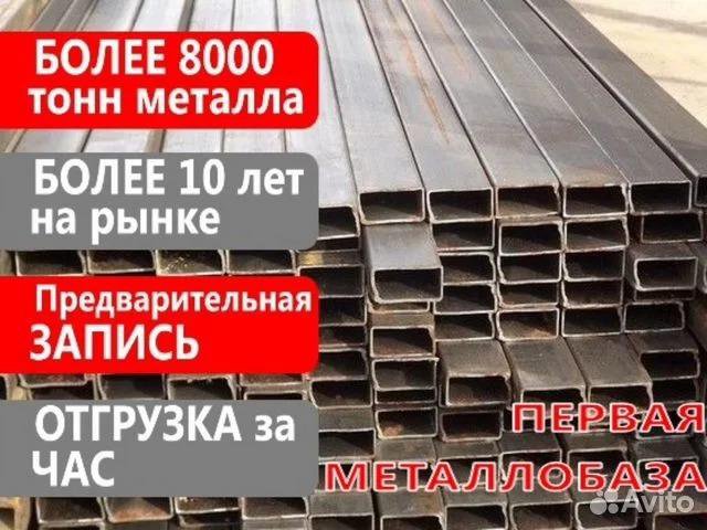 Труба профильная 40х20х1,5