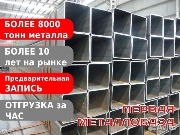 Труба профильная 40х40х1,5