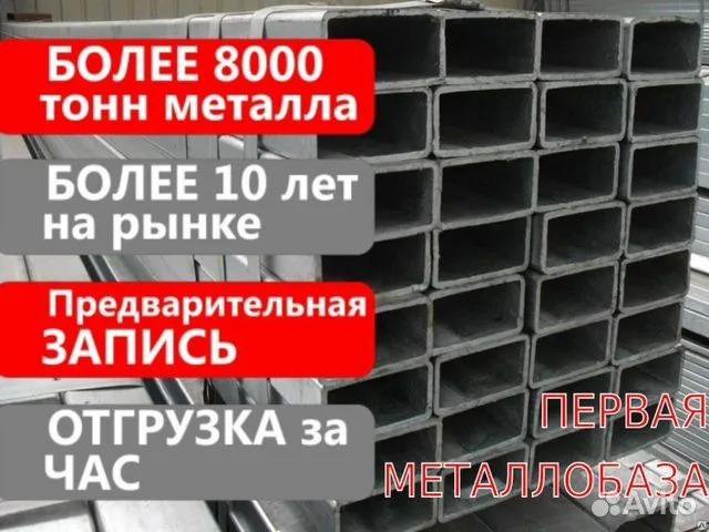 Труба профильная 40х20х1,5