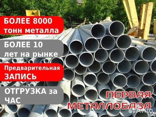 Труба электросварная 25х2,8 вгп 6000 мм