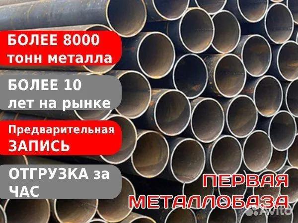 Труба электросварная 273х8 12000 мм