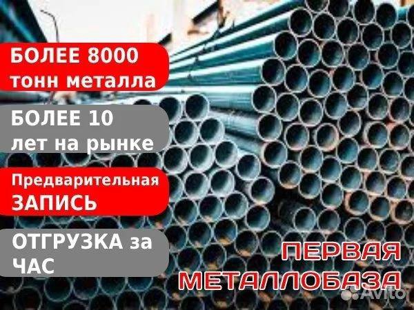 Труба электросварная 159х4 12000 мм