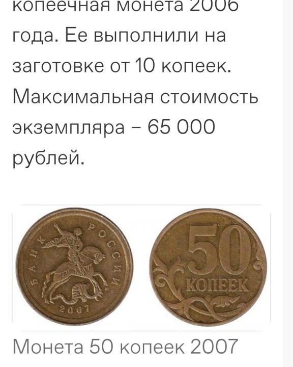 Монета России 50коп.2006г2007г.