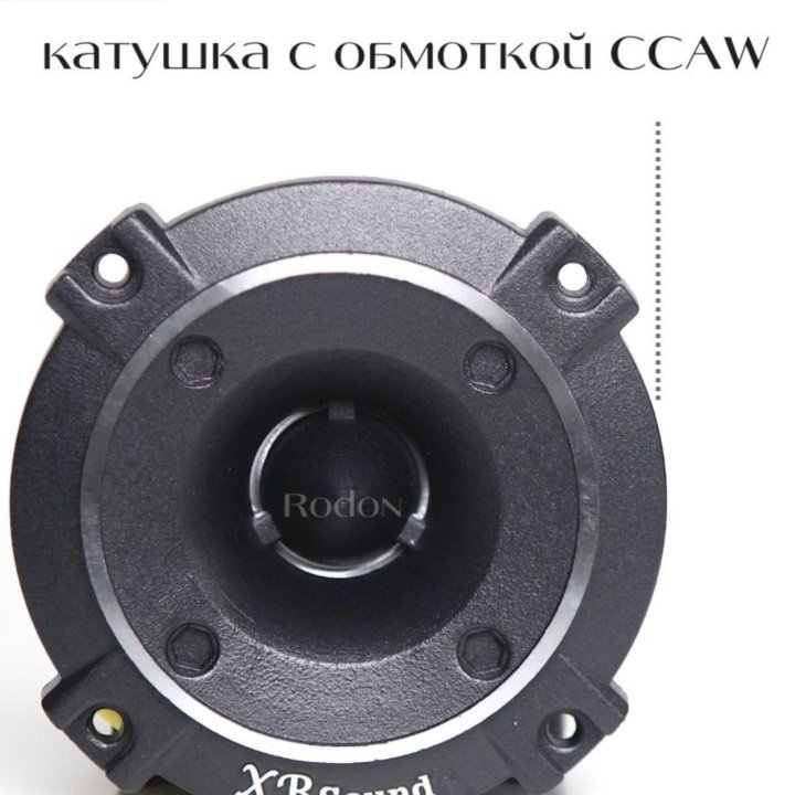 Твиттера Рупора Автомобильные Разные цвета! 100mm