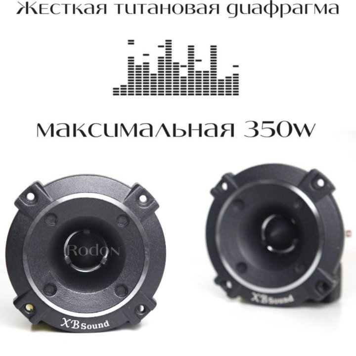 Твиттера Рупора Автомобильные Разные цвета! 100mm