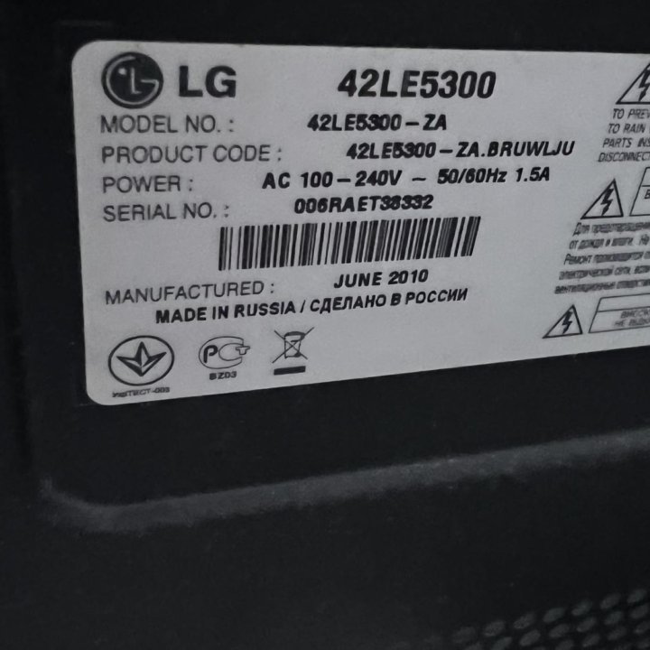 Телевизор lg 42le5300 цена