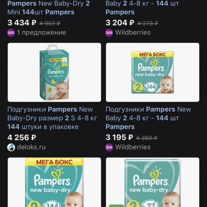 Подгузники Pampers 2 (144 шт)