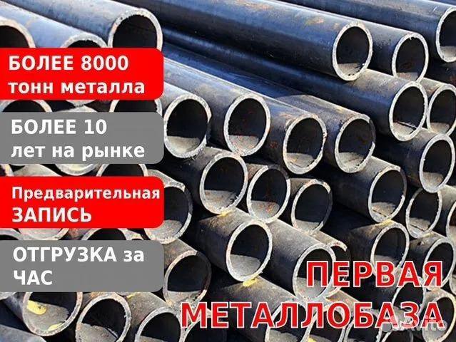 Труба электросварная 219х4 12000 мм