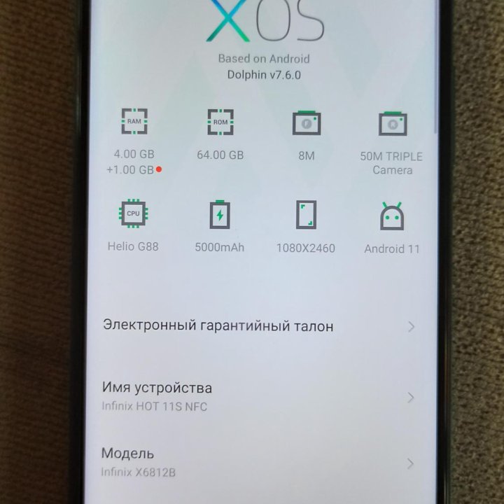 Смартфон infinix Hot 11S NFC