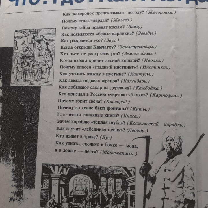 Книги познавательные