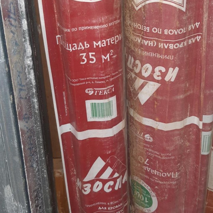 Изоспан 35 м.