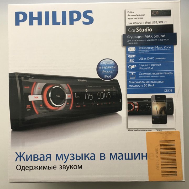 Автомагнитола Philips CE138/51