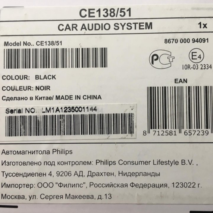 Автомагнитола Philips CE138/51