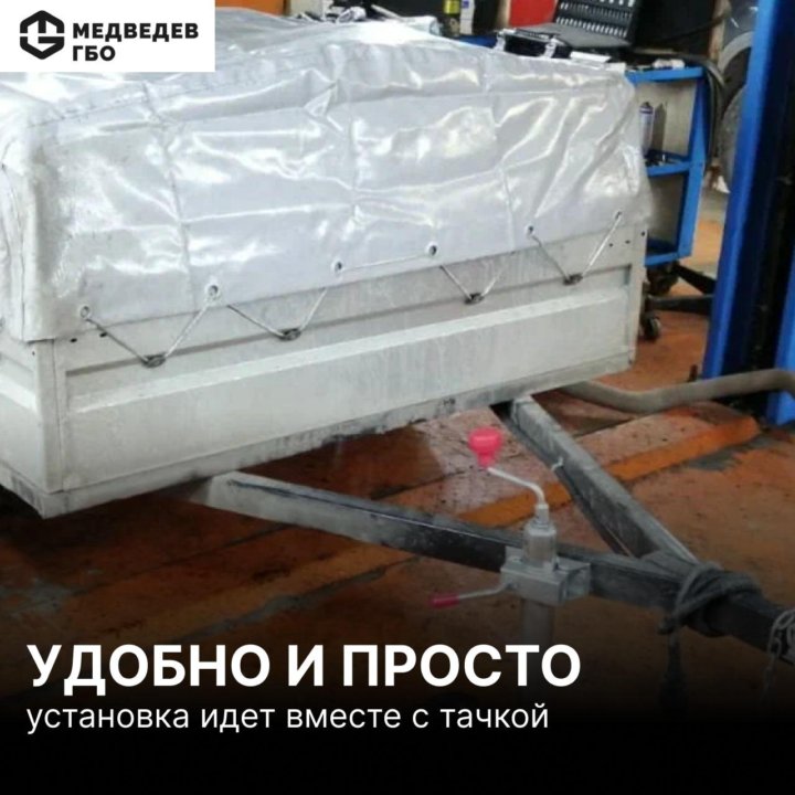 Мобильный (передвижной) Газгольдер