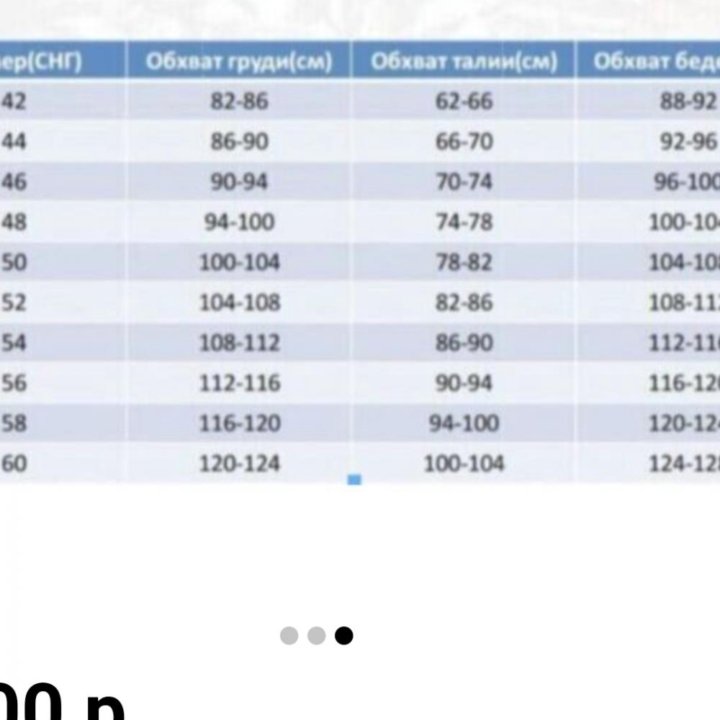 Жилет женс. удлинённый уличный 46 р.