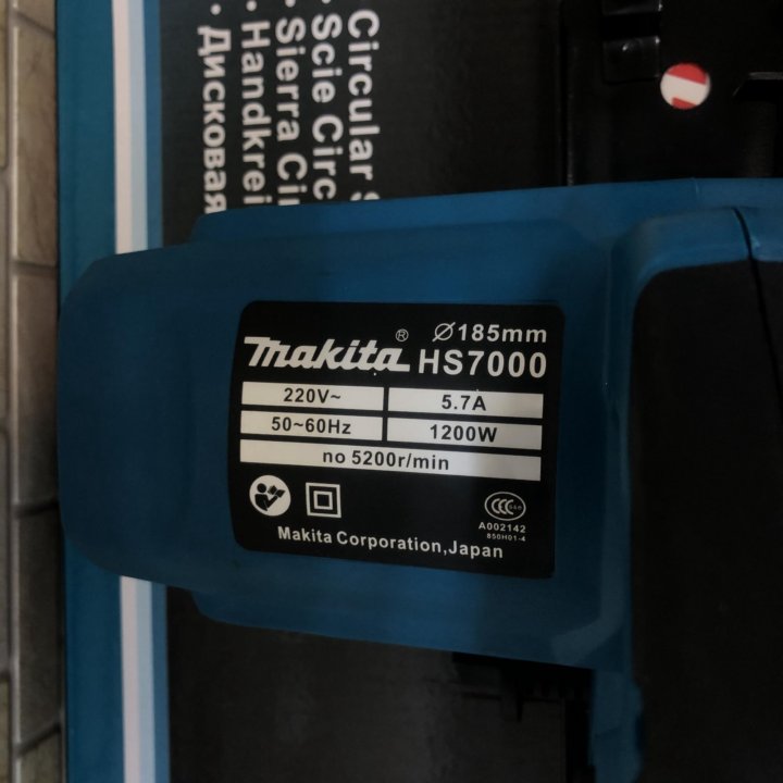 Циркулярная пила Makita HS7000 с диском