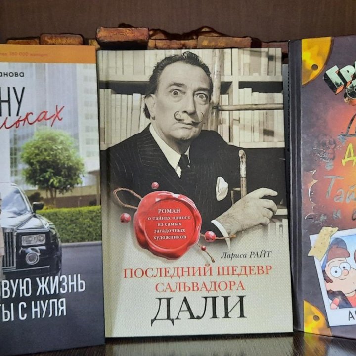 Новые книги