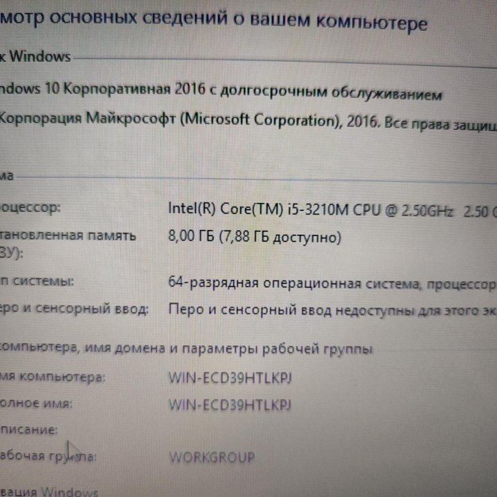 Игровой 17,3 д Lenovo i5 4Gb Видео 8 озу SSD