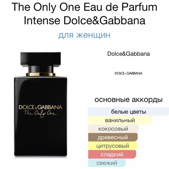 Тестер Dolce&Gabbana The Only One IntenseЛюкс